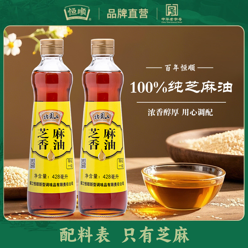 恒顺味业纯芝麻油428ml