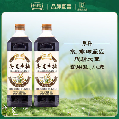 恒顺特级头道生抽800ml酿造酱油传统工艺榨取炒菜凉拌生抽酱油