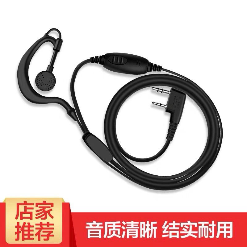 UNIKO对讲机耳通用k头尤