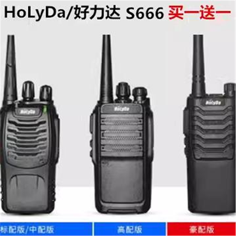 HoLyDa好力达S666无线对