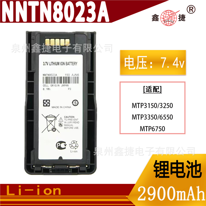 对讲机数字MTP3100315032