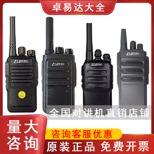 A52 A51 Z888 R8手台 A11 A15 A21 卓易达对讲机A21S Z999