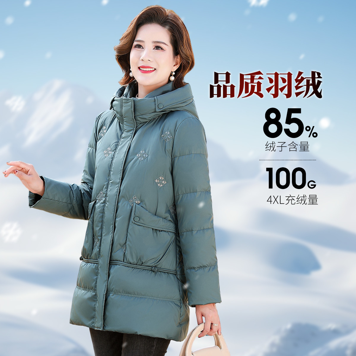 台格【85鸭绒】冬季妈妈装防风连帽亮片绣花长袖中长款保暖羽绒服