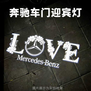 GLB GLC260 适用奔驰车门迎宾灯E级车门投影灯E300L E260C级C200L
