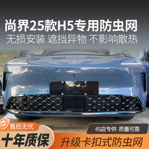 无损安装免拆装防虫防尘防石子
