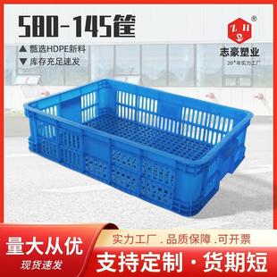 厂家直销580 145筐塑料筐周转筐加厚大号快递胶框镂空塑料筐