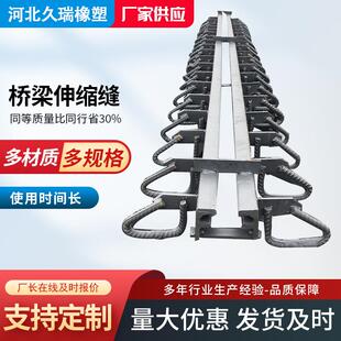 模数式 置厂家供应 伸缩缝道路伸缩缝梳齿板式 公路桥梁伸缩缝装