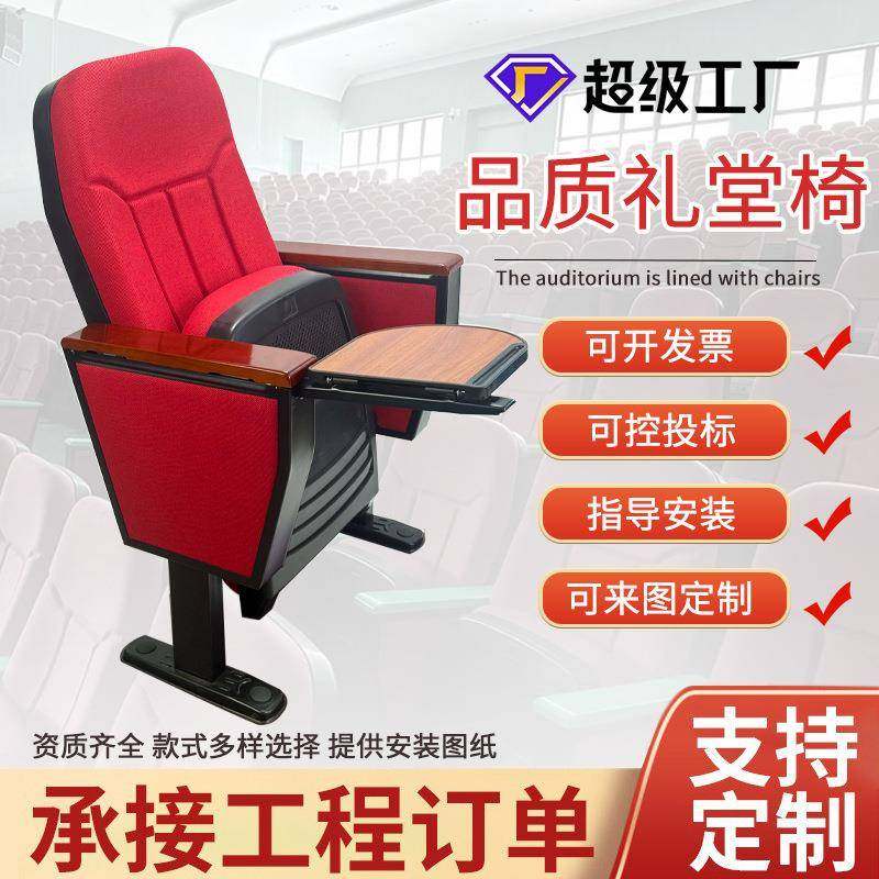 塑壳礼堂椅排椅阶梯教室椅会议室培训椅带写字板影院椅礼堂椅厂家,商业/办公家具,等候椅系列,淘宝优惠券,粉丝福利购,淘宝优惠卷