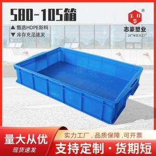宁波物流箱580周转筐蓝色加厚塑料筐物料周转箱生产储物