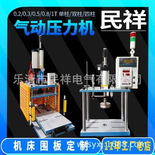 3YQZ3吨台式 四柱气液增压压力机JBS 气压机刀模模切铆压机