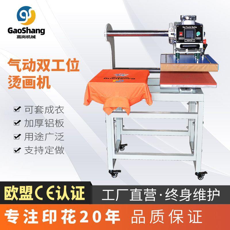 压烫机鼠标垫衣服印花热转印机小型气动双工位平板烫画机