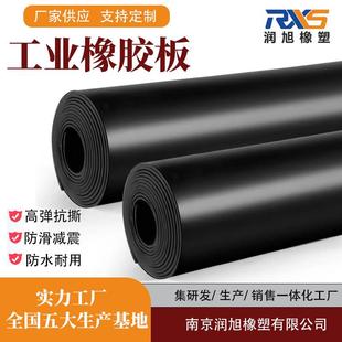 普通工业橡胶板黑色橡胶垫绝缘耐压减震密封防滑橡胶