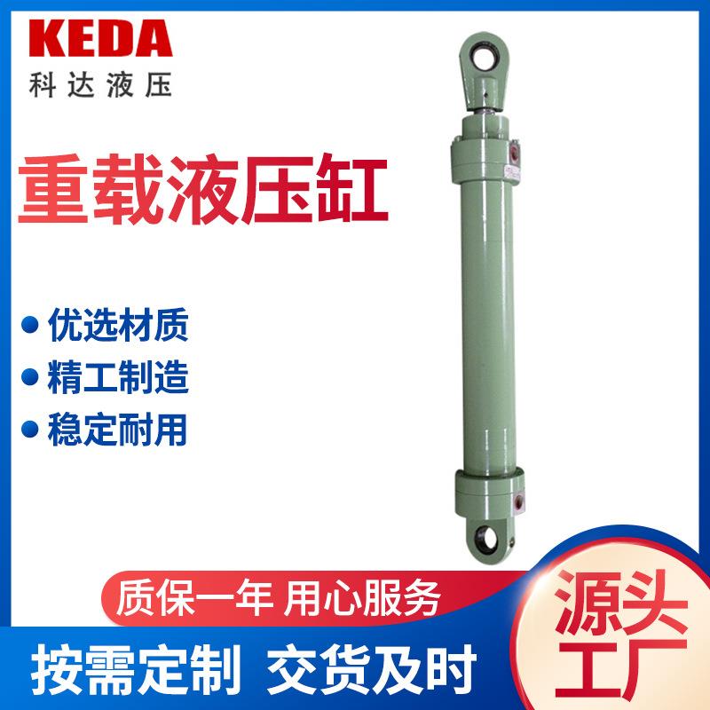 双耳式重型液压油缸CDT3带防尘罩柱塞液压缸油缸加工