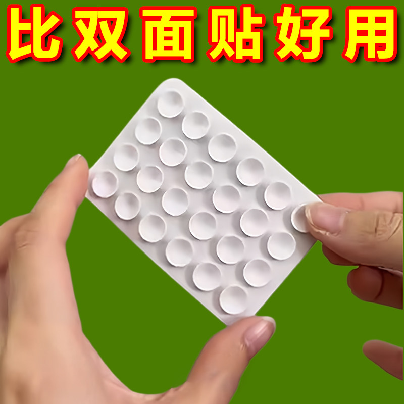 强力双面硅胶吸盘贴防滑固定器