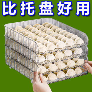 新款多层饺子帘家用食品级防粘长方形大容量盖帘可放冰箱饺子托盘