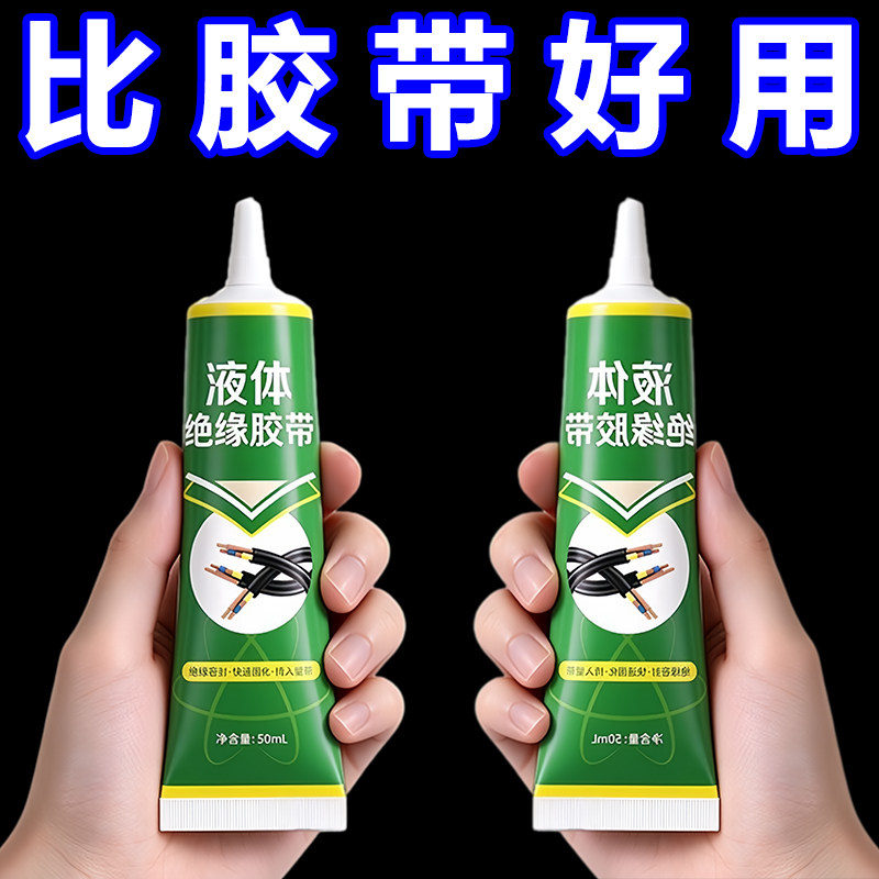 硅橡胶防水绝缘耐高温气密胶带