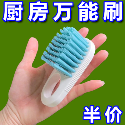 多用途洗菜专用刷子板刷