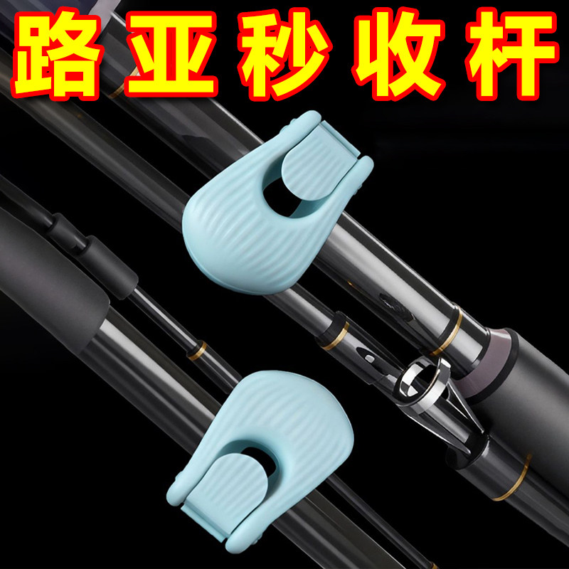 路亚束杆器鱼竿两档调节固定卡扣多功能收纳神器夹子护竿路亚配件