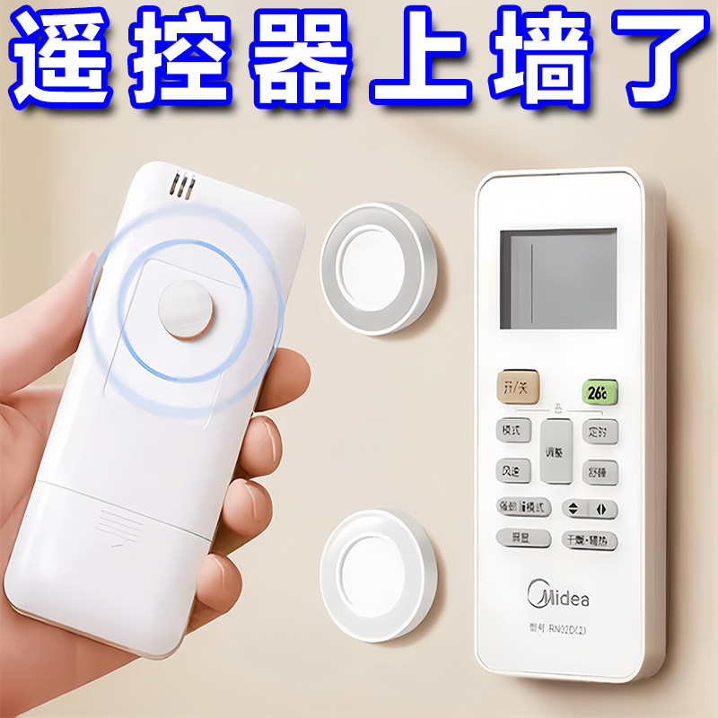 磁吸免打孔无痕插排路由器固定器