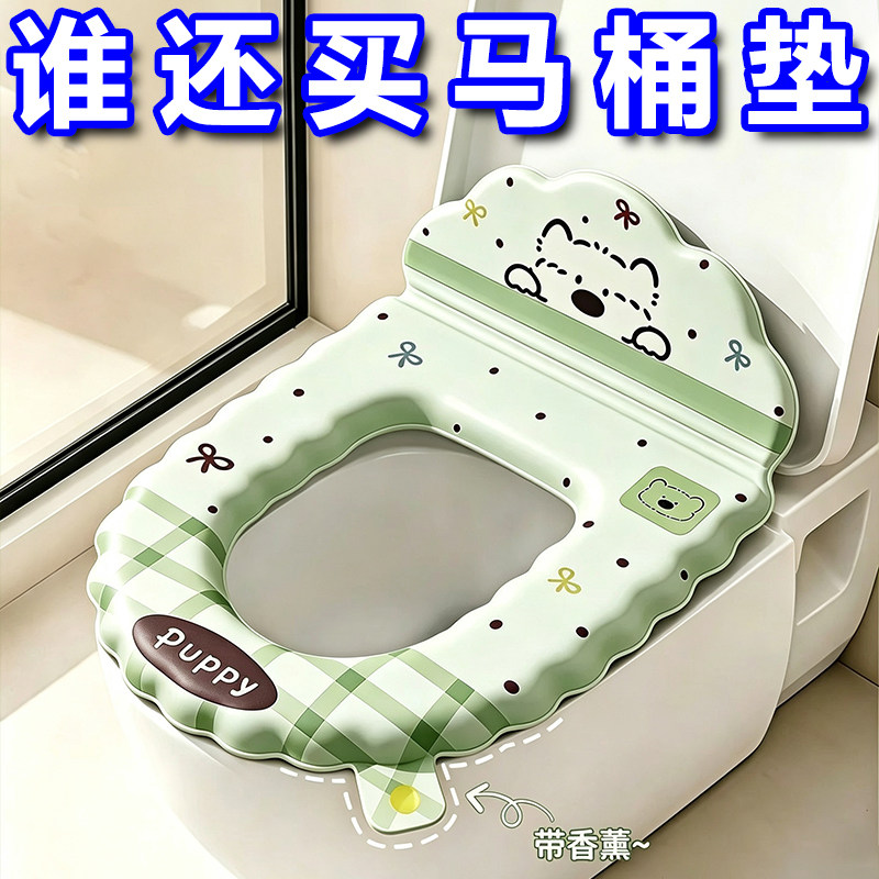 小狗格纹靠背马桶垫家用卫生间防水坐便垫四季通用可爱马桶座圈