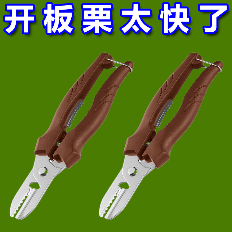 去皮机栗子剪壳剥栗夹子