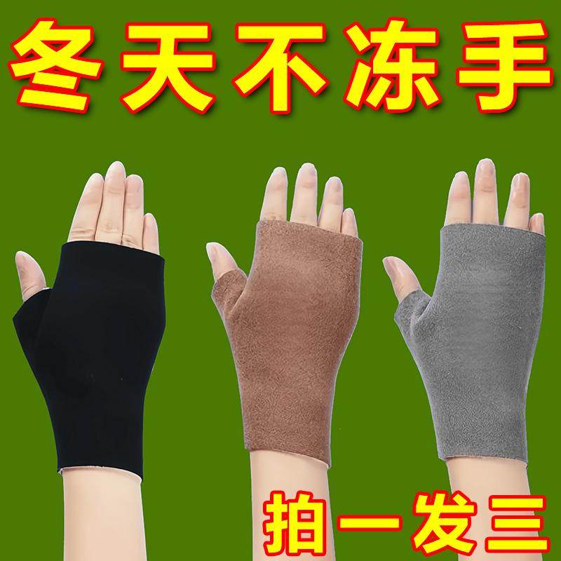 德绒手套男女秋冬保暖自发热双面加绒加厚露指学生写字触屏护手套,居家日用,保暖手套,淘宝优惠券,粉丝福利购,淘宝优惠卷