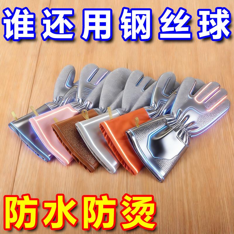 冬季加厚皮革银丝洗碗手套不冻手