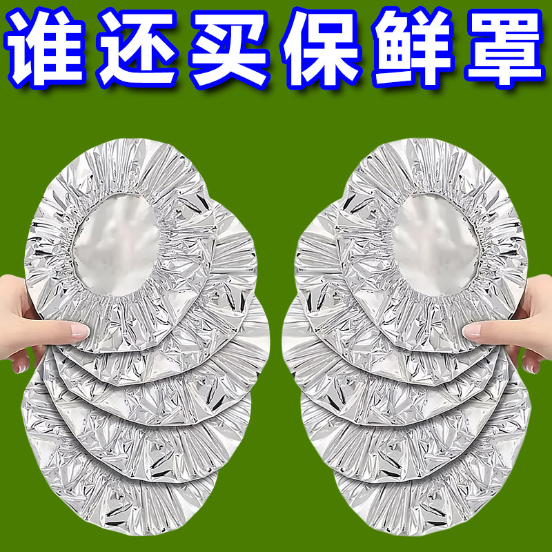 食品级铝箔保鲜保温套
