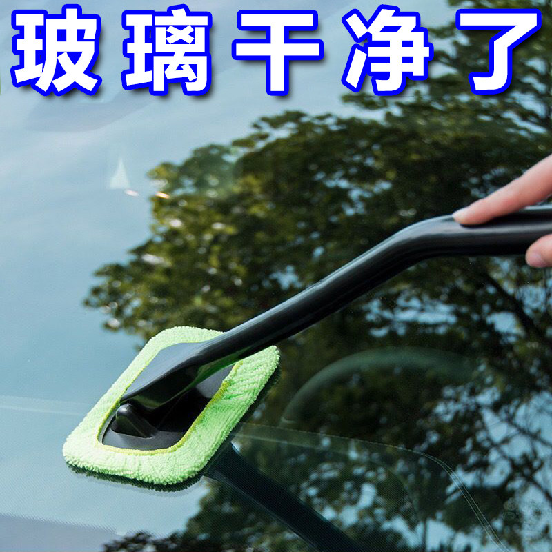 前挡风玻璃除雾刷车内车窗
