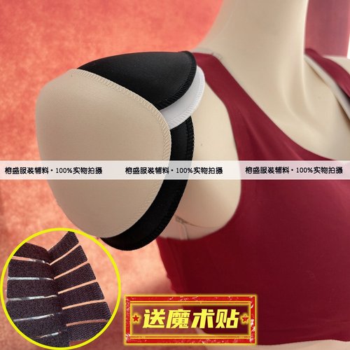 厂家肩垫海绵垫甲壳直角垫肩辅料