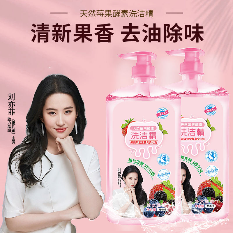 【鸭鸭甄选】澈太太洗洁精750ml*2瓶果蔬净清香型A4