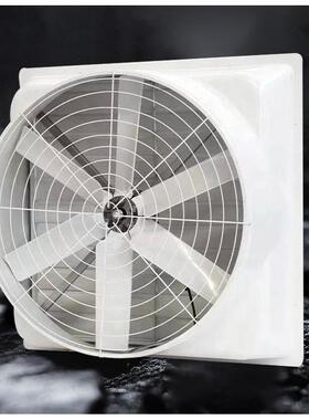 厂家直供玻璃钢负压风机车间厂房纺织厂养殖换气扇通风扇排风扇