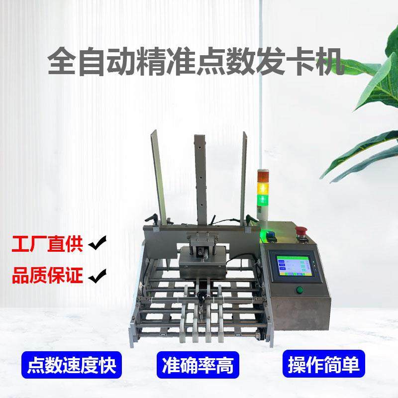 全自动精准点数机信封纸分页海报贺卡标签纸张发卡机投料机配页机,五金/工具,服务机器人,淘宝优惠券,粉丝福利购,淘宝优惠卷