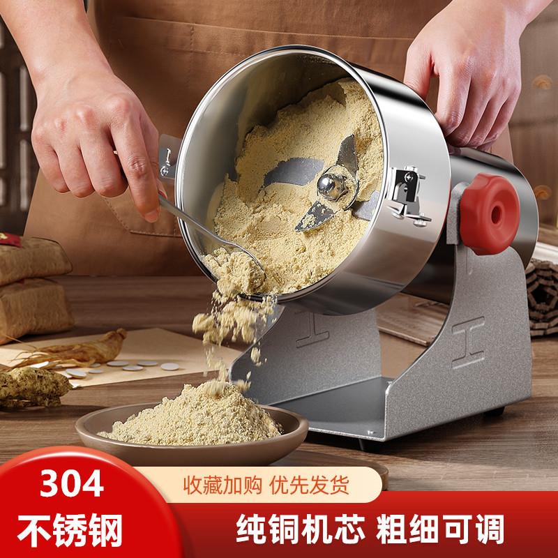 不锈钢药材粉碎机超细研磨机家用小型电动三七五谷杂粮磨粉机