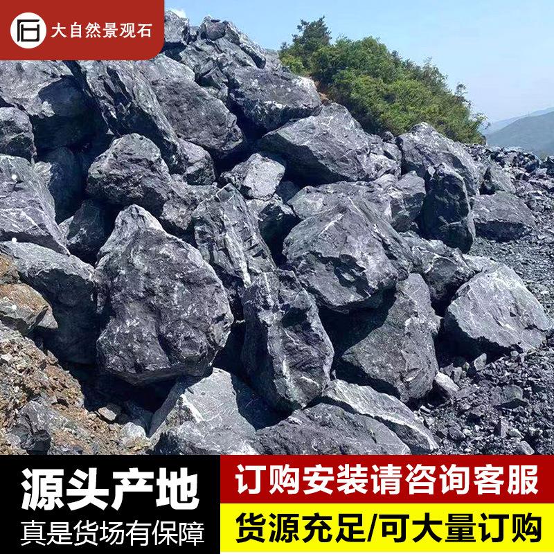 黑山石园林景观石日式庭院枯山水石黑山石切片野山石别墅造景