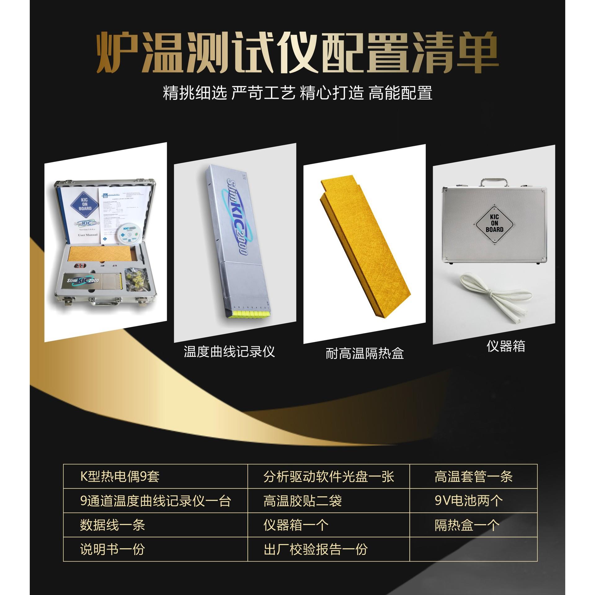 2000炉温测试仪，X5炉温测试仪，2000炉温测试仪