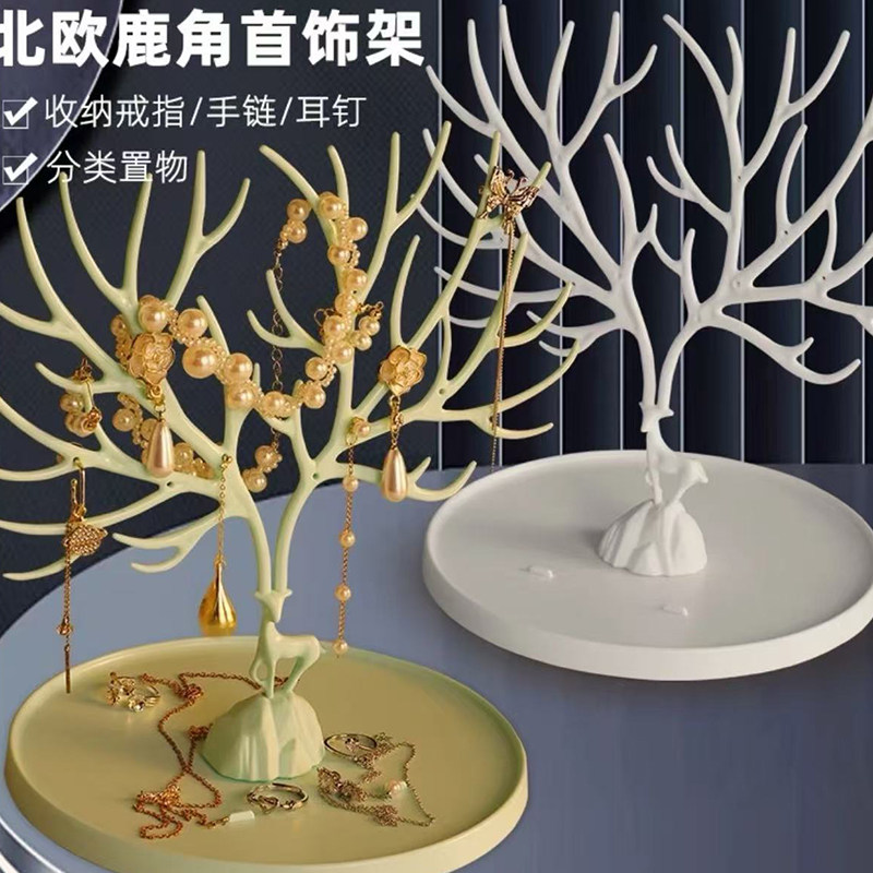 鹿角树形创意项链首饰展示架耳环架手镯手链饰品收纳挂架玄关摆件