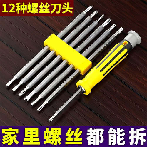 异形螺丝刀套装U型一十字家用