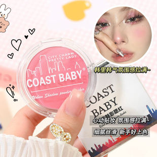 BABY都市魅影腮红伪素颜哑光持妆不易飞粉胭脂氛围单色腮红 COAST