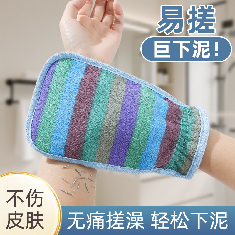 彩虹条搓澡巾男女双面搓背洗澡巾沐浴手套搓灰粗砂洗澡神器无痛