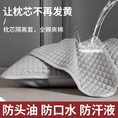 无注册商标防汗枕套男女通用