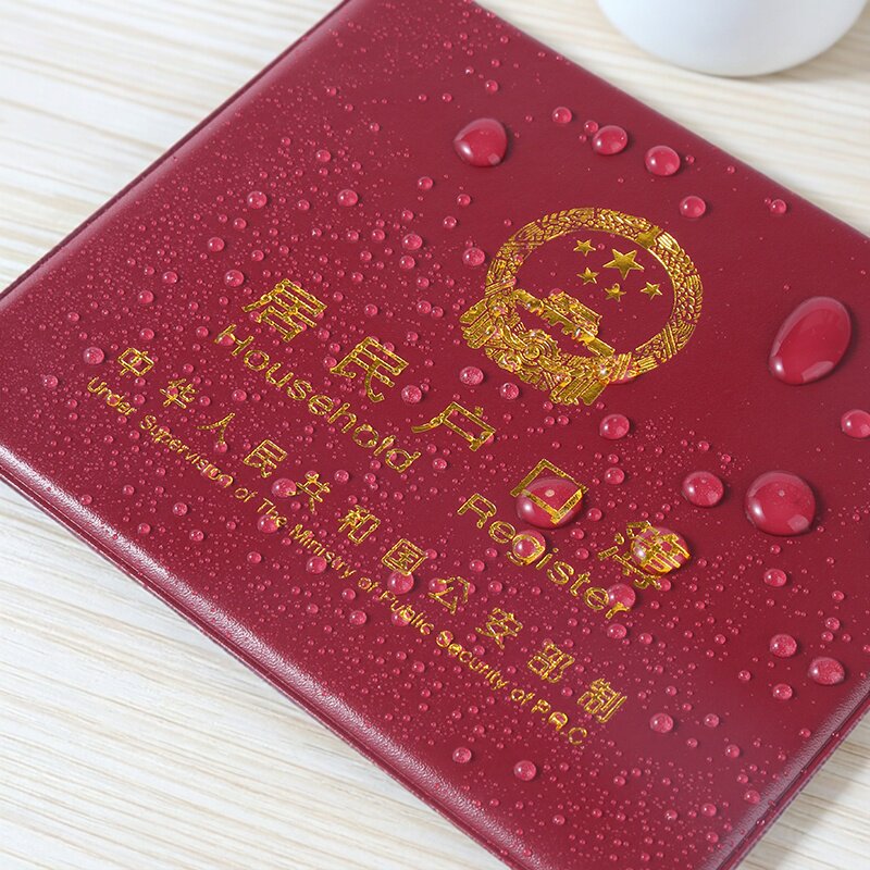 居民户口纸保护套新款通用户口薄外壳户口册外皮证件保护套收纳包