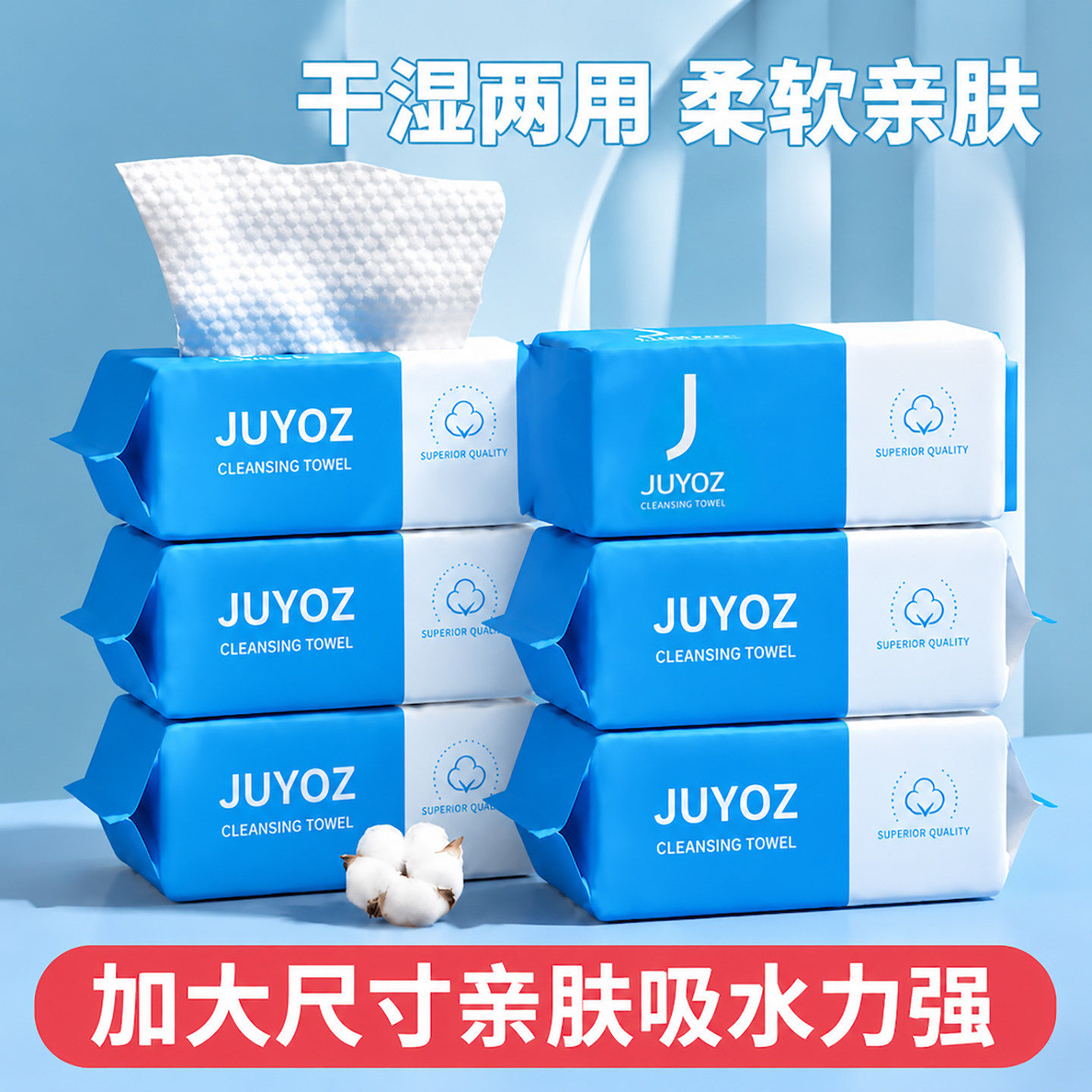 洗脸巾一次性纯棉洁面巾擦脸卸妆抽取式棉柔巾干湿两用家用毛巾