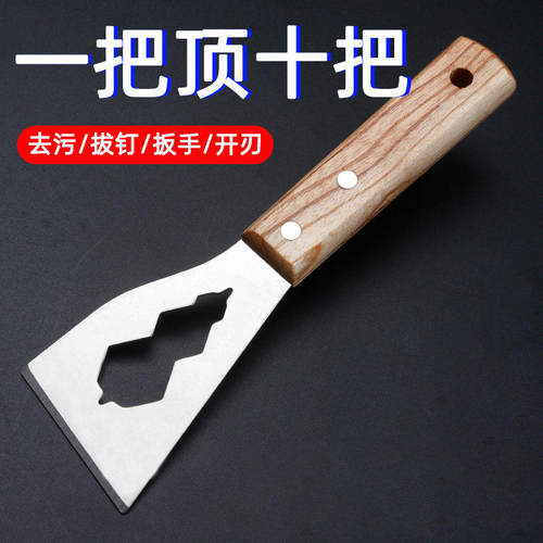 多功能铲刀清洁不锈钢油灰刮刀