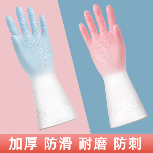 洗碗手套女家用厨房耐用防水