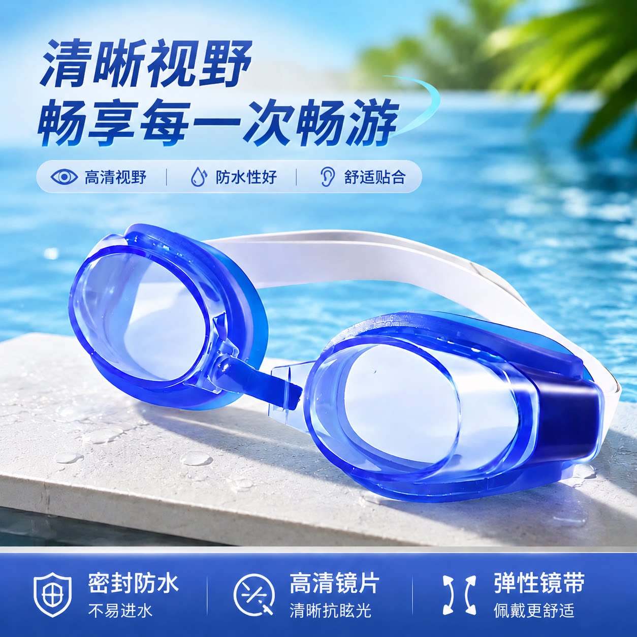 防雾透明泳镜成人学生防水防雾