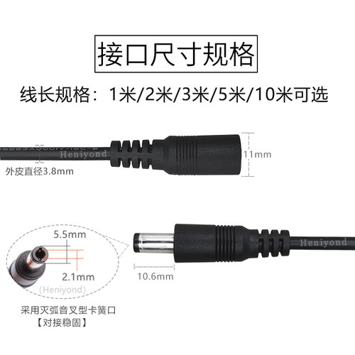 纯铜DC电源连接线 12V电源公母头线监控LED灯带5.5-2.1接头延长线