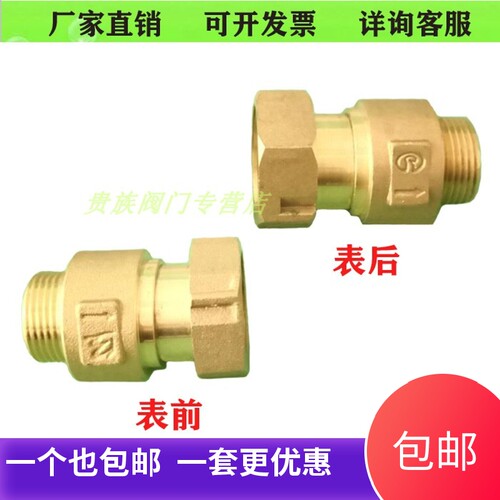 防水表空转自转止回阀抗干扰阀 水表专用表前表后止回阀DN15-DN25