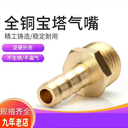 外丝宝塔铜接头 外牙格林头加厚软管皮管接头1寸6分4分3分2分1分