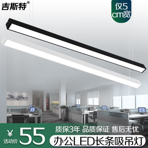 吉斯特LED高档办公照明办公照明灯办公照明吊线灯办公照明吊灯